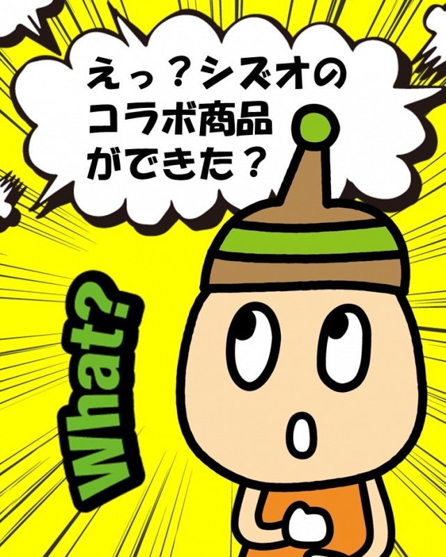 「ずしプロテイン」出来ました!